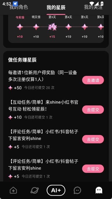 Shine界面截图4